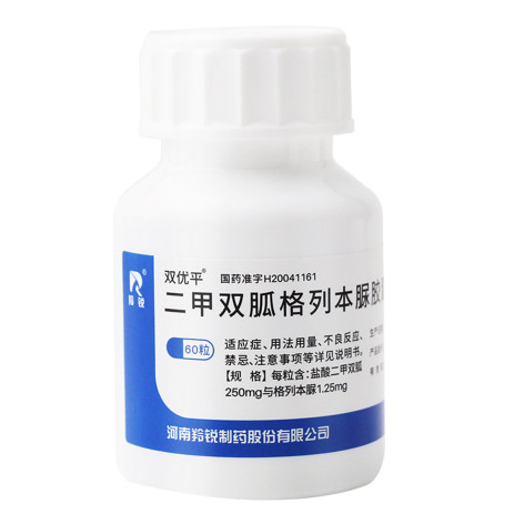 二甲双胍格列本脲胶囊(Ⅰ)(双优平)包装侧面图2 二甲双胍格列本脲胶囊(Ⅰ)(双优平)包装侧面图2