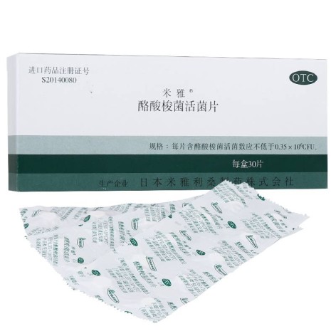 酪酸梭菌活菌片(米雅)包装主图