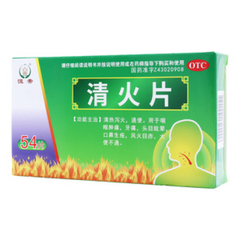 清火片()包装主图