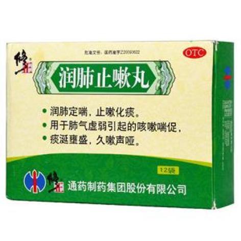 润肺止嗽丸(修正)包装主图