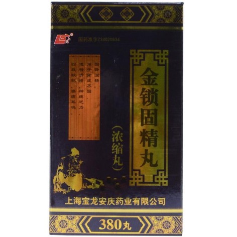 金锁固精丸(上龙)包装侧面图2