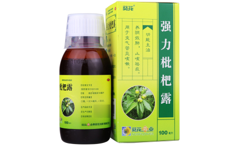 强力枇杷露(葵花)主图 强力枇杷露(葵花)主图