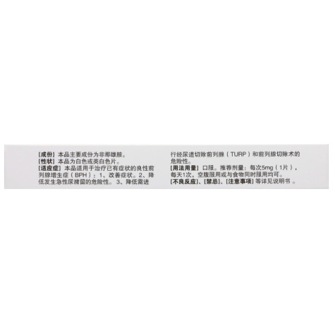 非那雄胺片(逸舒升)包装侧面图2 非那雄胺片(逸舒升)包装侧面图2