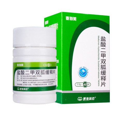 盐酸二甲双胍缓释片(麦特美)包装侧面图3