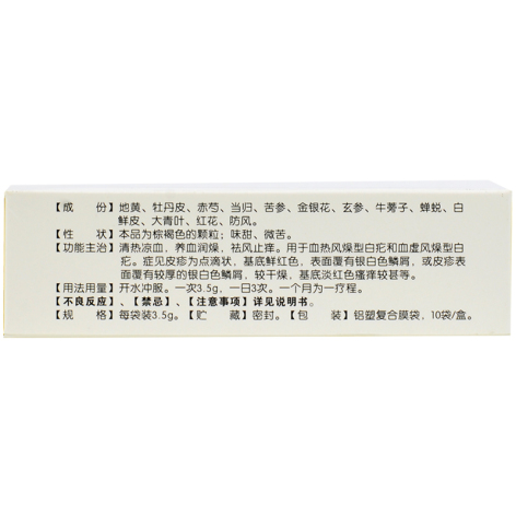 消银颗粒(万花山)包装侧面图3