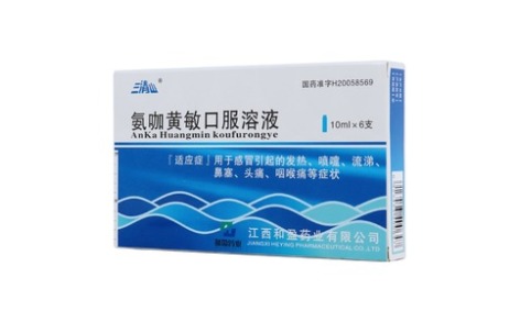 氨咖黄敏口服溶液(三清山)主图 氨咖黄敏口服溶液(三清山)主图