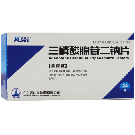 三磷酸腺苷二钠片(康复定)包装侧面图2 三磷酸腺苷二钠片(康复定)包装侧面图2