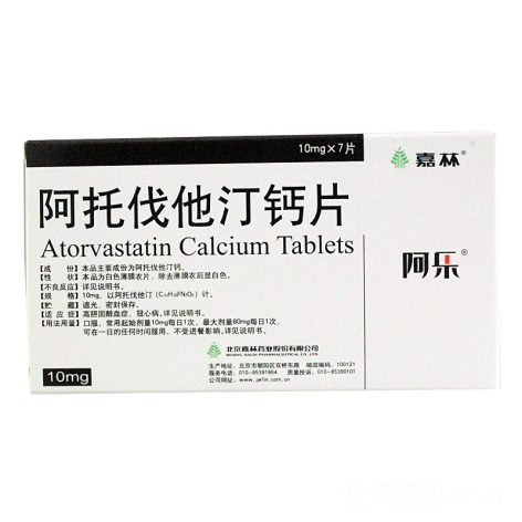 阿托伐他汀钙片(阿乐)包装侧面图2 阿托伐他汀钙片(阿乐)包装侧面图2