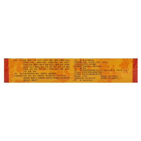 健身全鹿丸(樂家老鋪)包装侧面图4 健身全鹿丸(樂家老鋪)包装侧面图4
