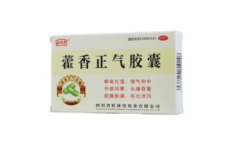 藿香正气胶囊(旺林堂)主图 藿香正气胶囊(旺林堂)主图