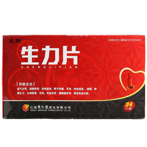生力片(虎阳)包装主图 生力片(虎阳)包装主图
