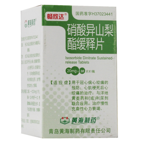 硝酸异山梨酯缓释片(畅欣达)包装主图 硝酸异山梨酯缓释片(畅欣达)包装主图