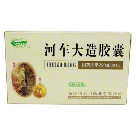 河车大造胶囊(黄山天目)包装主图 河车大造胶囊(黄山天目)包装主图