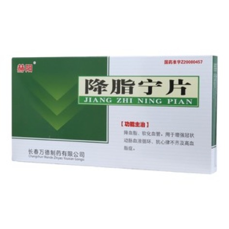 降脂宁片(赫阳)包装主图 降脂宁片(赫阳)包装主图