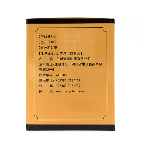 小柴胡颗粒(逢春)包装侧面图4 小柴胡颗粒(逢春)包装侧面图4
