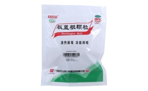 板蓝根颗粒(白云山)主图