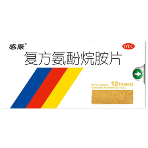 复方氨酚烷胺片(感康)包装主图 复方氨酚烷胺片(感康)包装主图