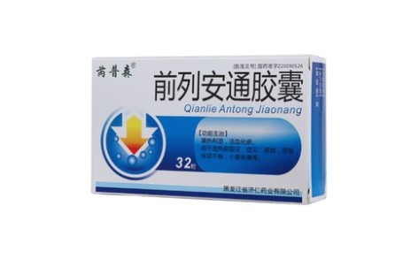 前列安通胶囊(芮普森)主图