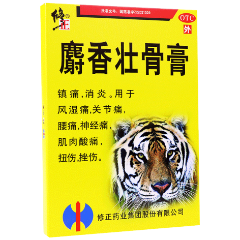 麝香壮骨膏(修正)包装侧面图3