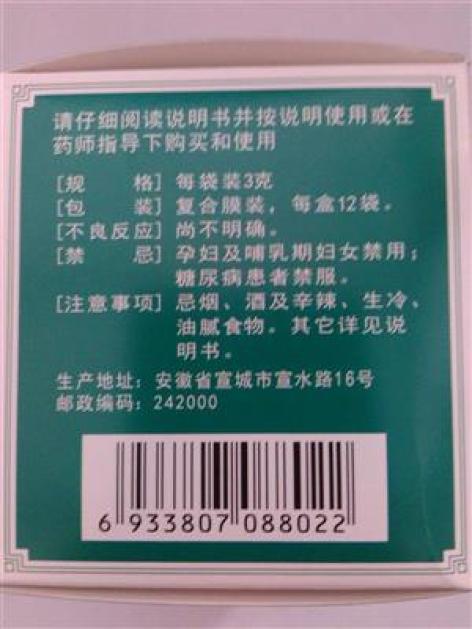 枇杷止咳颗粒(精方)包装主图 枇杷止咳颗粒(精方)包装主图