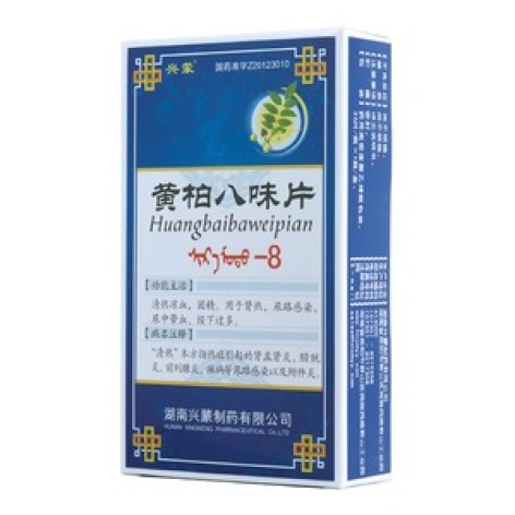 黄柏八味片(沙日毛都)包装主图 黄柏八味片(沙日毛都)包装主图