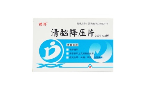 清脑降压片(正茂)主图 清脑降压片(正茂)主图