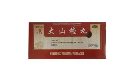 大山楂丸(药城)主图 大山楂丸(药城)主图