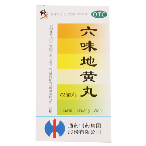 六味地黄丸(修正)包装侧面图2 六味地黄丸(修正)包装侧面图2