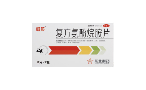 复方氨酚烷胺片(感莎)主图 复方氨酚烷胺片(感莎)主图
