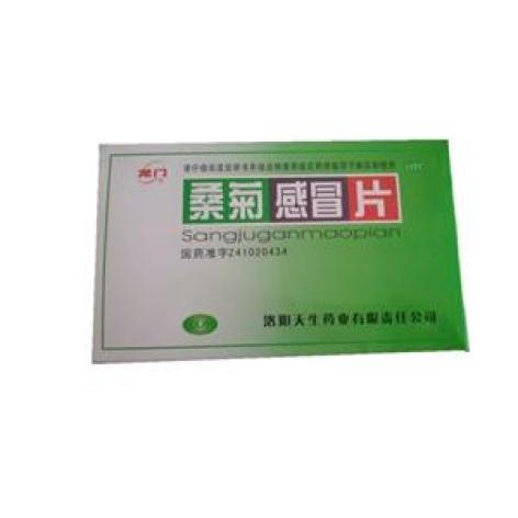 桑菊感冒片(龙门)包装主图 桑菊感冒片(龙门)包装主图