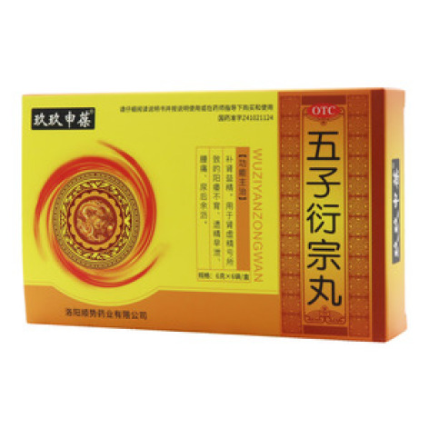 五子衍宗丸()包装主图