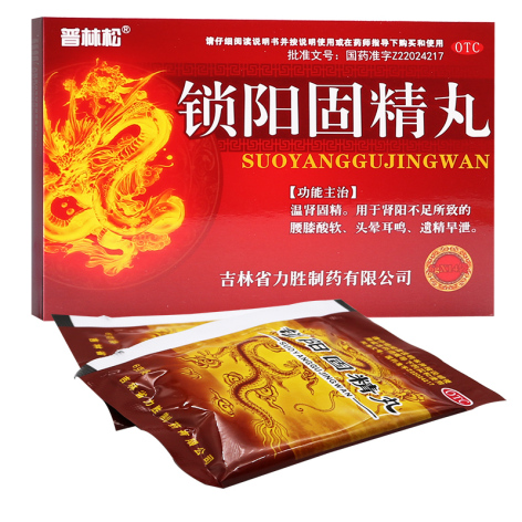 锁阳固精丸(普林松)包装侧面图2 锁阳固精丸(普林松)包装侧面图2