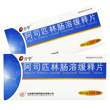 阿司匹林肠溶缓释片(介宁)包装侧面图2 阿司匹林肠溶缓释片(介宁)包装侧面图2