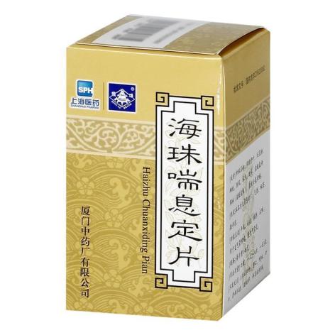 海珠喘息定片(鼎爐)包装侧面图2 海珠喘息定片(鼎爐)包装侧面图2