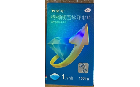 枸橼酸西地那非片(万艾可)主图 枸橼酸西地那非片(万艾可)主图