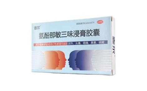 氨酚那敏三味浸膏胶囊(麦尔)主图 氨酚那敏三味浸膏胶囊(麦尔)主图
