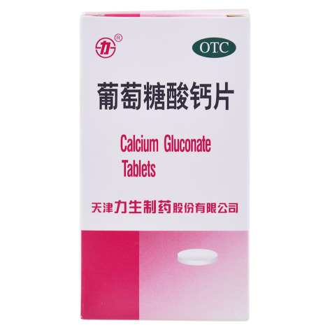 葡萄糖酸钙片(力生)包装侧面图2 葡萄糖酸钙片(力生)包装侧面图2