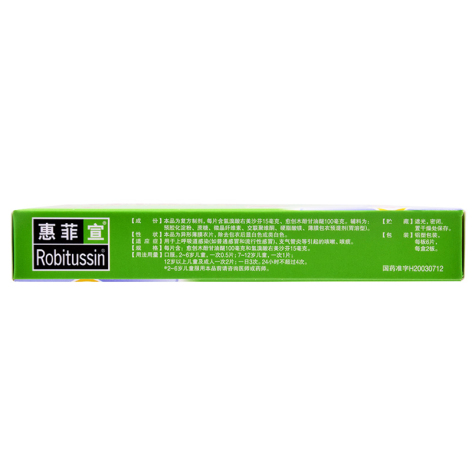 愈美片(惠菲宣)包装侧面图3 愈美片(惠菲宣)包装侧面图3