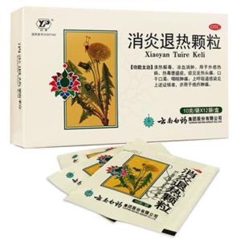 消炎退热颗粒(白药)包装主图