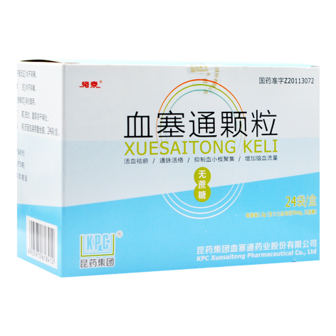 血塞通颗粒(双富)包装侧面图2 血塞通颗粒(双富)包装侧面图2