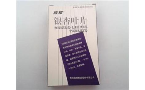 银杏叶片(信邦)主图