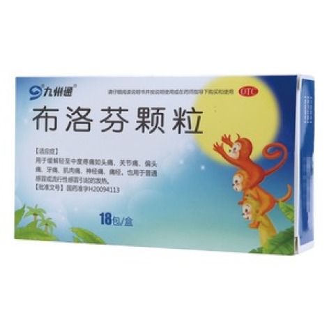 布洛芬颗粒(九州通)包装主图 布洛芬颗粒(九州通)包装主图
