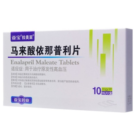 马来酸依那普利片(拉美亚)包装主图 马来酸依那普利片(拉美亚)包装主图