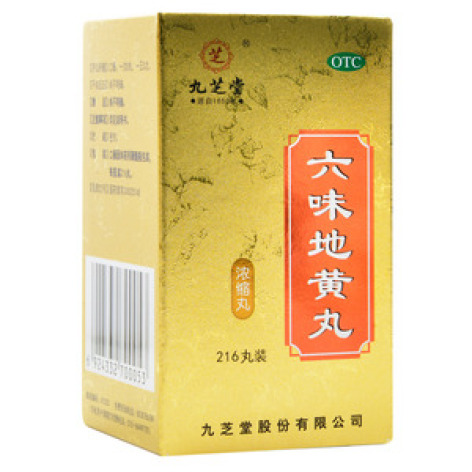 六味地黄丸(九芝堂)包装主图 六味地黄丸(九芝堂)包装主图