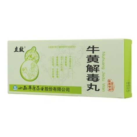 牛黄解毒丸(立效)包装主图 牛黄解毒丸(立效)包装主图