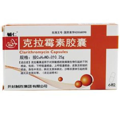 克拉霉素胶囊(辅仁)包装主图 克拉霉素胶囊(辅仁)包装主图