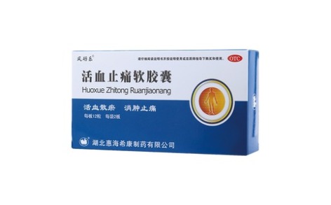 活血止痛软胶囊(风砺乐)主图