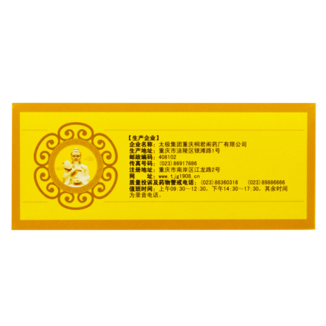 强力天麻杜仲丸(太极)包装侧面图4 强力天麻杜仲丸(太极)包装侧面图4