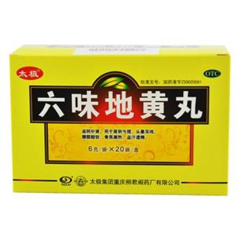 六味地黄丸(桐君阁)包装主图 六味地黄丸(桐君阁)包装主图