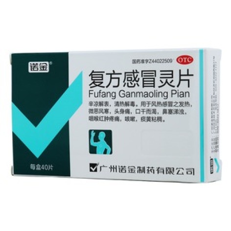 复方感冒灵片(诺金)包装主图 复方感冒灵片(诺金)包装主图